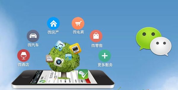 广元分析企业微信公众号平台开发的优势有哪些？