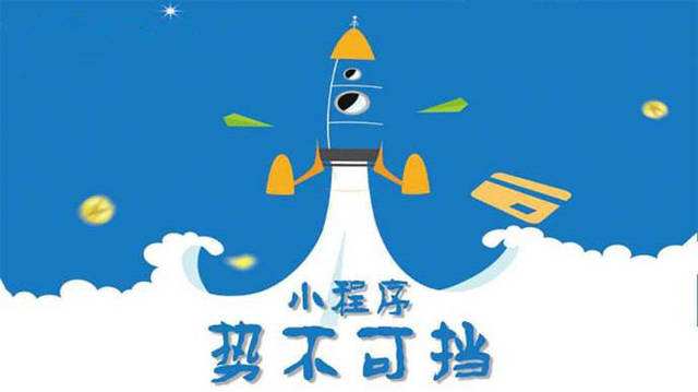 广元微信小程序开发如何助力传统零售商突破经营难题