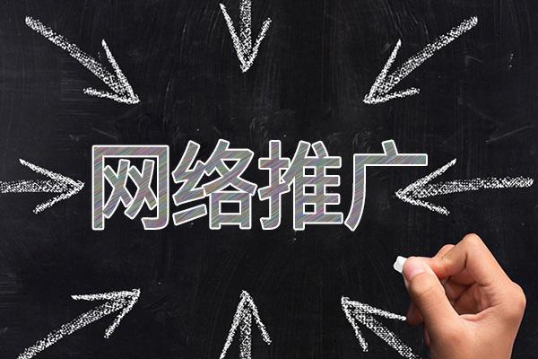 广元网络推广公司介绍几个企业软文推广的发布平台